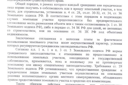 Проштрафился – отвечай! Прокурорское представление главе города Краснодара