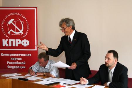Архангельск: XV конференция местного отделения КПРФ
