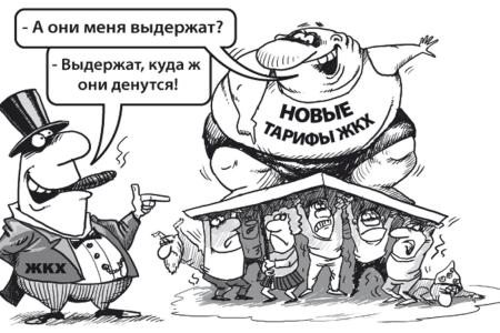 Коммунисты против произвола "коммунальщиков": ЖКХ вернуть в госсобственность и восстановить госрегулирование тарифов, расходы бюджета увеличить в 5 раз, за 10 лет расселить всех жильцов из аварийных и ветхих домов. "Круглый стол" фракции КПРФ в Госдуме