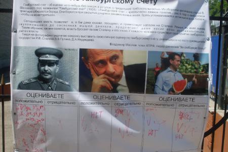 Саратов: Сталин навсегда