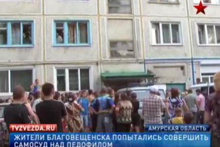 Эхо педофильского скандала в Благовещенске. Государство уже не в состоянии наказать преступников даже за изнасилование детей? Или просто государством называет себя какой-то сброд в погонах?