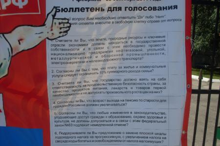 Саратов: Сталин навсегда