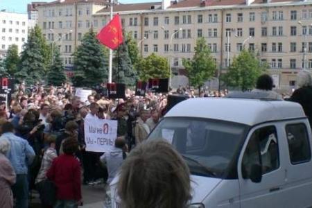 Пермь: Митинг в защиту культуры