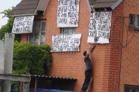 Сочи: Прикрываясь интересами Олимпиады, власти без компенсации вышвыривают на улицу семьи