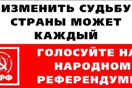 Г.А. Зюганов: Заканчивается смутное двадцатилетие, обернувшееся для наших народов невиданными потерями