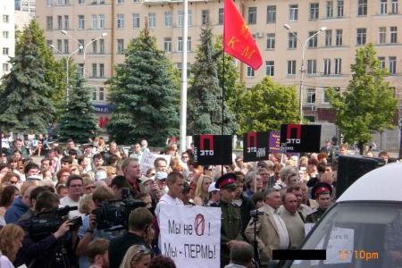 Пермь: Митинг в защиту культуры