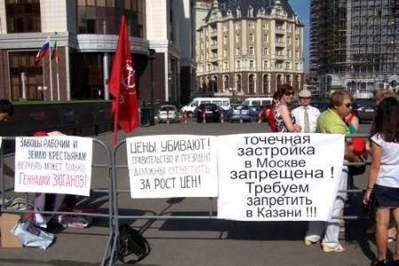 Казань: Состоялся пикет коммунистов против роста цен и тарифов