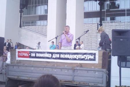 Пермь: Митинг в защиту культуры