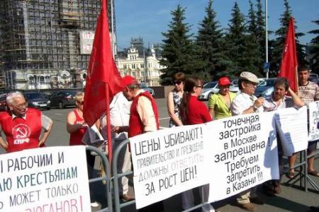 Казань: Состоялся пикет коммунистов против роста цен и тарифов