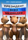 О чем проговорился Владислав Сурков… Подборка политических анекдотов