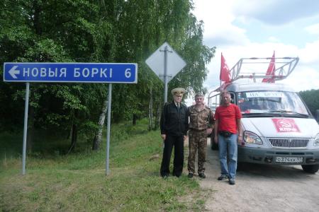 Автопробег  «За нашу советскую  Родину!», посвященный 70-летию  начала Великой Отечественной  войны. Фоторепортаж 