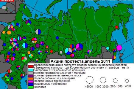 Мониторинг  протестной активности за апрель 2011 года