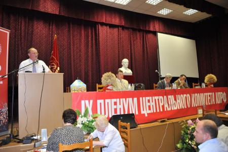 Реализация Программы КПРФ – гарантия безопасности страны и социального прогресса общества. Доклад Председателя ЦК КПРФ Г.А. Зюганова  на IX (июльском) Пленуме  ЦК КПРФ и ЦКРК КПРФ