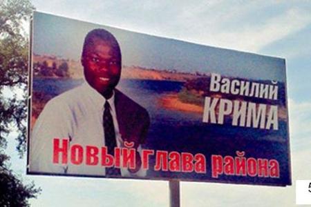 Даже негры бегут из «Единой России»