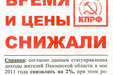 Пенза: «Маршрутки» подорожали на 16,7 %
