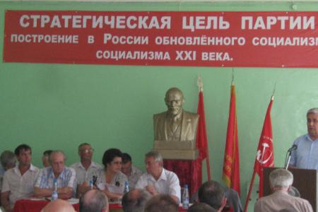 60-я (внеочередная) отчётная конференции Чувашского республиканского отделения КПРФ