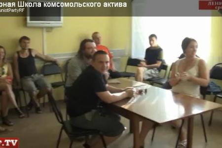 Видео. Санкт-Петербург: Северная Школа комсомольского актива 