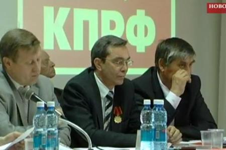Видео. XXII (внеочередная) отчетная конференция Новосибирского областного отделения КПРФ