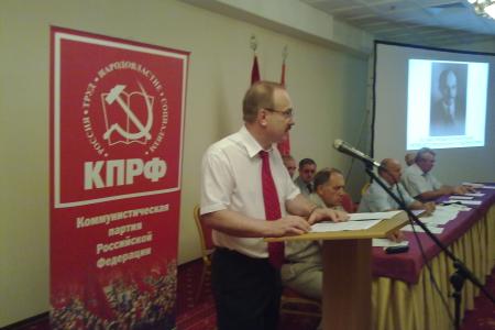Орловская область: XLI конференция Орловского регионального отделения КПРФ