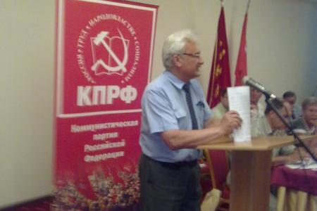 Орловская область: XLI конференция Орловского регионального отделения КПРФ