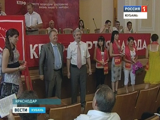 Коммунисты Кубани – на новом этапе борьбы. Об итогах первого этапа XVII (внеочередной) Конференции краевого отделения КПРФ
