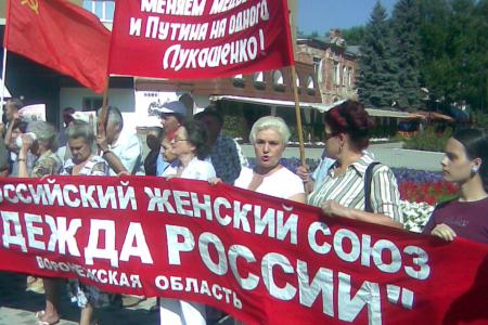 Воронежская область: Меняем Путина и Медведева на одного Лукашенко.