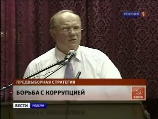 Информационное сообщение о работе IX (июльского) совместного Пленума ЦК и ЦКРК КПРФ