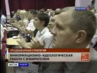 Информационное сообщение о работе IX (июльского) совместного Пленума ЦК и ЦКРК КПРФ