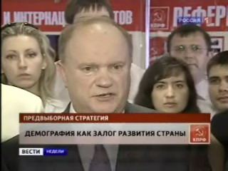 «Вести недели» о Пленуме ЦК КПРФ: С мыслями о социализме XXI века коммунисты собираются дойти до каждого избирателя