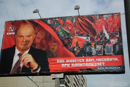 Заставим вернуть на улицы столицы плакаты КПРФ! Нет произволу московской власти в области средств массовой информации и рекламы! Пикет у здания мэрии
