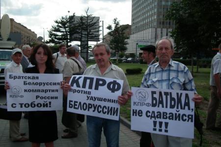 Братская Белоруссия, мы с тобой! Массовый пикет КПРФ у здания МИД против предательской политики российских властей