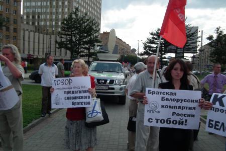Братская Белоруссия, мы с тобой! Массовый пикет КПРФ у здания МИД против предательской политики российских властей