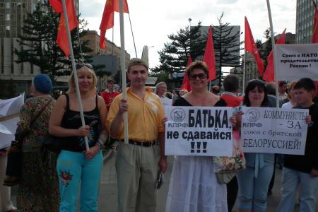 Братская Белоруссия, мы с тобой! Массовый пикет КПРФ у здания МИД против предательской политики российских властей