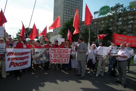 Братская Белоруссия, мы с тобой! Массовый пикет КПРФ у здания МИД против предательской политики российских властей
