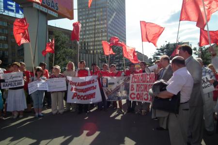 Братская Белоруссия, мы с тобой! Массовый пикет КПРФ у здания МИД против предательской политики российских властей