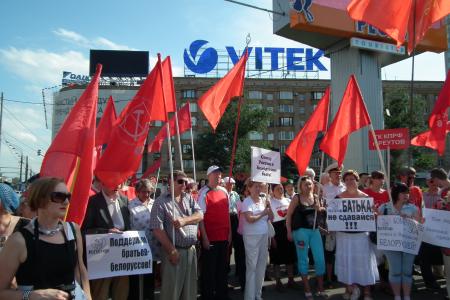 Братская Белоруссия, мы с тобой! Массовый пикет КПРФ у здания МИД против предательской политики российских властей