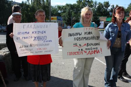 Алтайский край: пикет жителей Новомихайловки в Барнауле