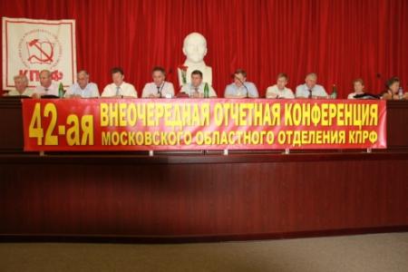 Формирование Народного ополчения, активизация протестной и агитационной работы. С 42-й отчетной конференции Московского областного отделения КПРФ