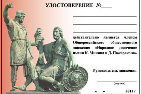 Г.А. Зюганов: Движение Народного ополчения - это знамя, под которым мы вместе пойдем на ближайшие выборы