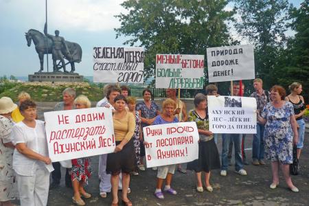 Химки по-пензенски