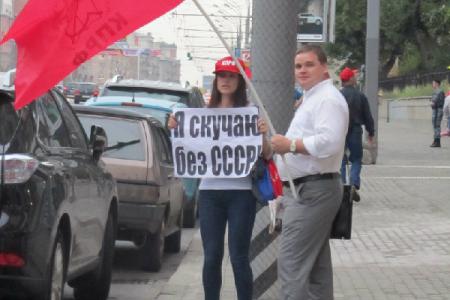 В Москве прошли акции, посвящённые 20-летию распада СССР