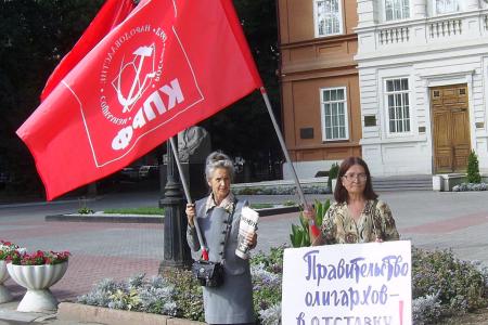 Ты доволен 20-летием буржуйской власти? Невзирая на противодействие властей, коммунисты провели пикеты в Саратове