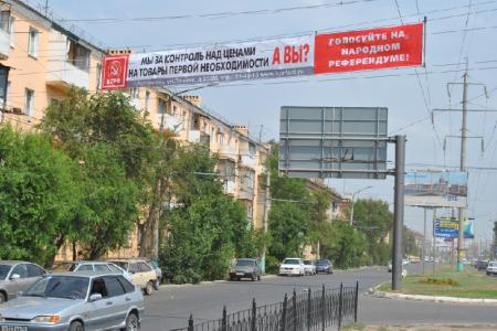 "Мы за бесплатную медицину. А вы?" Растяжки с основными вопросами Народного референдума появились на улицах Астрахани