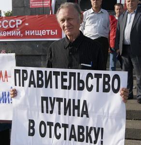 "Мы лишены всех социальных гарантий, завоёванных нашими дедами в октябре 1917 года". Митинг памяти "20 лет без СССР" состоялся в Красноярске