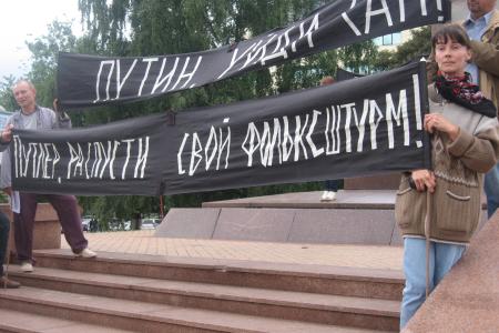 Калининград: Пикетчики вышли с плакатом "Путлер, распусти свой фольксштурм!"