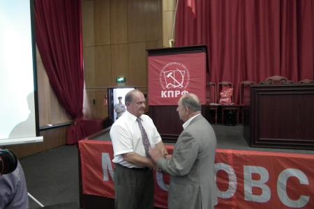 Информационное сообщение о XLIV (внеочередной) конференции Московского городского отделения КПРФ