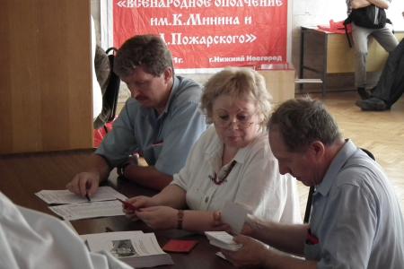 Информационное сообщение о XLIV (внеочередной) конференции Московского городского отделения КПРФ