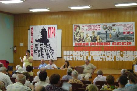 С Новороссийска началось создание кубанского "Народного ополчения". Секретарь ЦК КПРФ С.П.Обухов принял участие в собрании инициативных групп ополчения города-героя