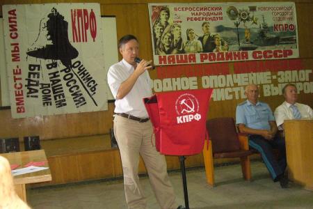 С Новороссийска началось создание кубанского "Народного ополчения". Секретарь ЦК КПРФ С.П.Обухов принял участие в собрании инициативных групп ополчения города-героя
