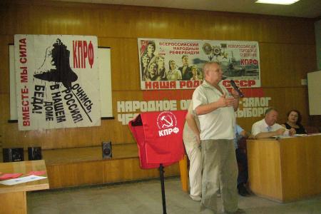 С Новороссийска началось создание кубанского "Народного ополчения". Секретарь ЦК КПРФ С.П.Обухов принял участие в собрании инициативных групп ополчения города-героя